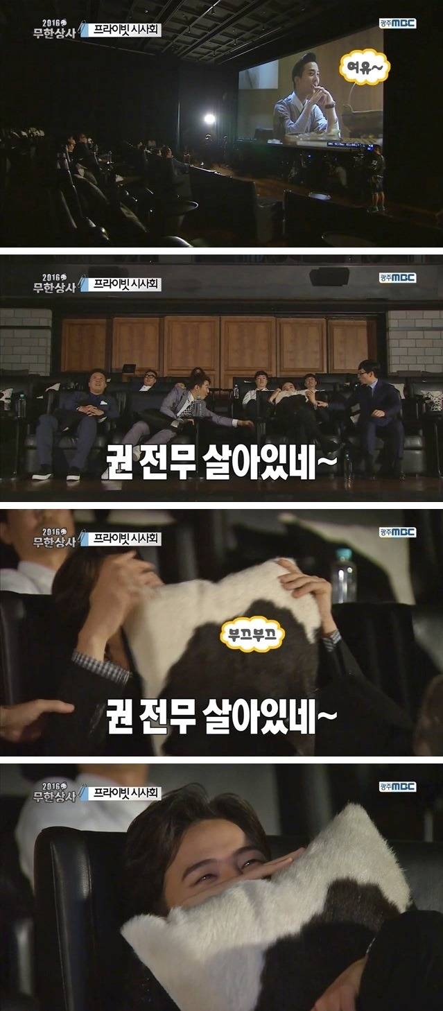 [무한도전] 꽁트 찍으러 왔다가 정극 연기하고 시사회까지 참석한 지드래곤.jpg | 인스티즈