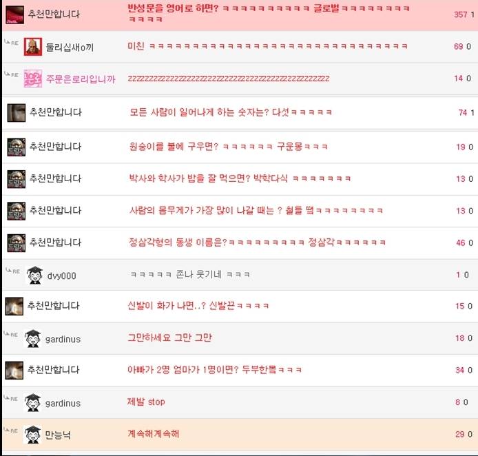 알아두면 나중에 써먹기 좋은 아재개그ㅋㅋㅋㅋ | 인스티즈