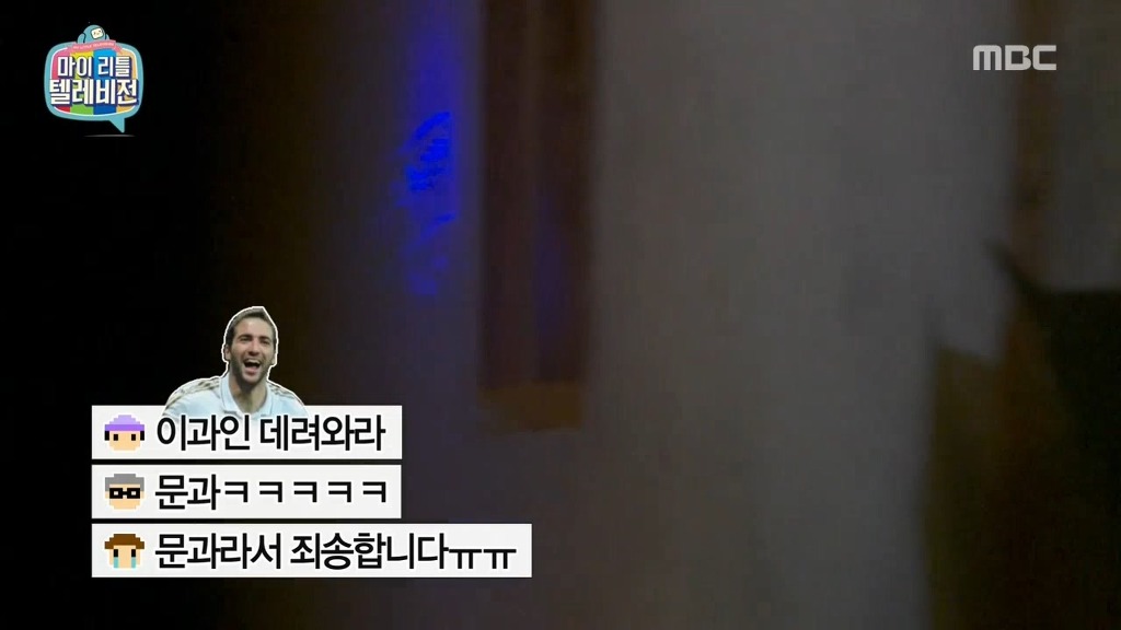 [마리텔] 이과인 데려와라 | 인스티즈