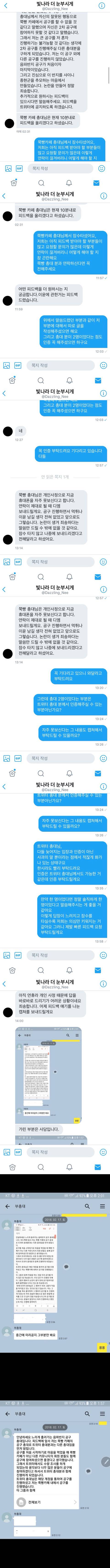 Re : 샤이니 종현의 음파반지 공구 중 총대의 팬 기만사건 (feat. 백현 팬 총대) | 인스티즈