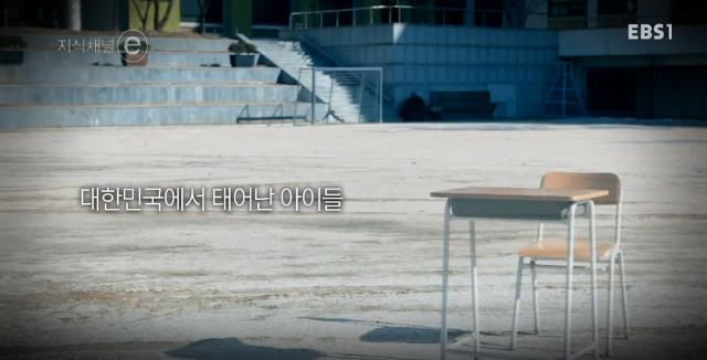 지식채널e - 공부 안 하는 아이 | 인스티즈