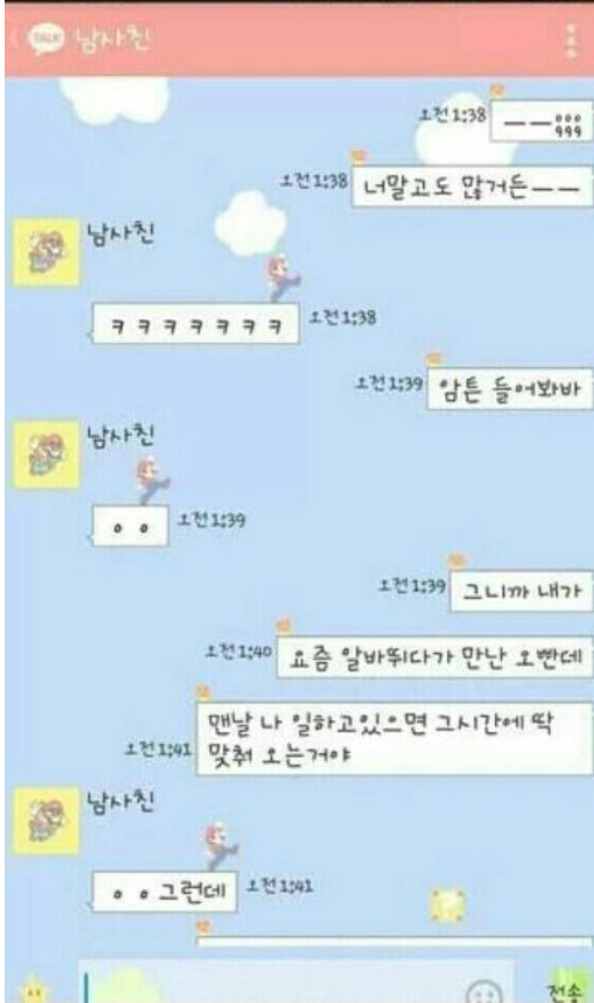 흔한 남사친의 질투.jpg | 인스티즈