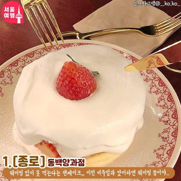 서울 팬케이크 맛집 | 인스티즈
