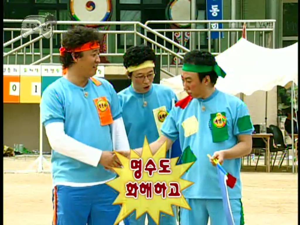 [무한도전] 개노답 청기백기 | 인스티즈