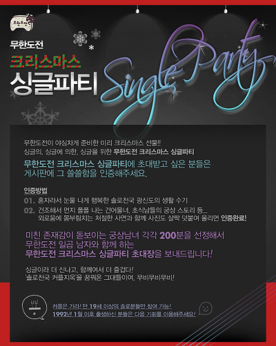 주관적으로 뽑은 무한도전 최악의특집 top6 | 인스티즈