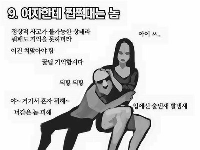 술버릇 유형 알아보는 만화 | 인스티즈