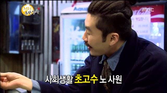 무한도전) 직원들한테 상주는 유재석.jpg | 인스티즈