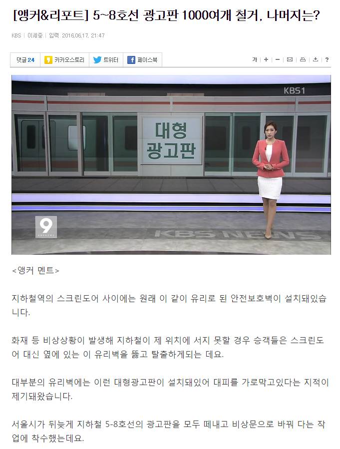 당연히 광고판인줄 알았던 지하철 스크린도어 광고판은 사실은 비상탈출 통로 | 인스티즈