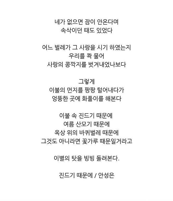 나는 네 별도 아니고 꽃도 아냐 | 인스티즈