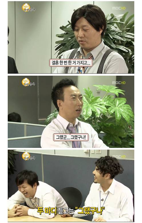 무한도전 레전드 그랬구나 하와수 편 | 인스티즈