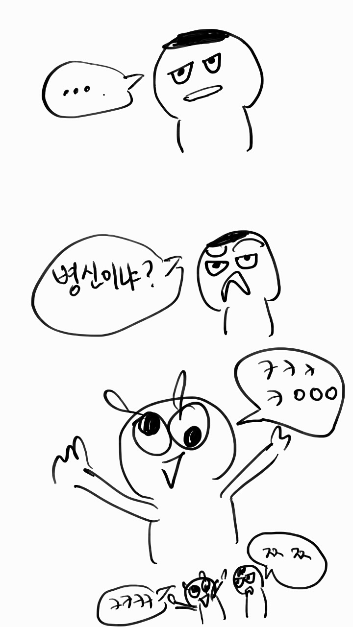 남동생 조련하는 만화 | 인스티즈