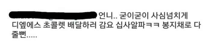 승무원한테 먹을거 받고 다니는 박보검 ㄷㄷ.jpg | 인스티즈