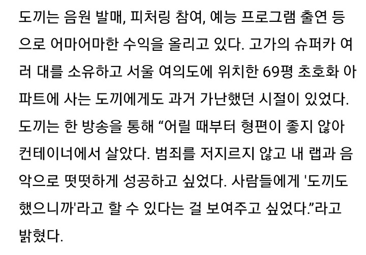 가난을 딛고 자수성가한 연예인들 | 인스티즈