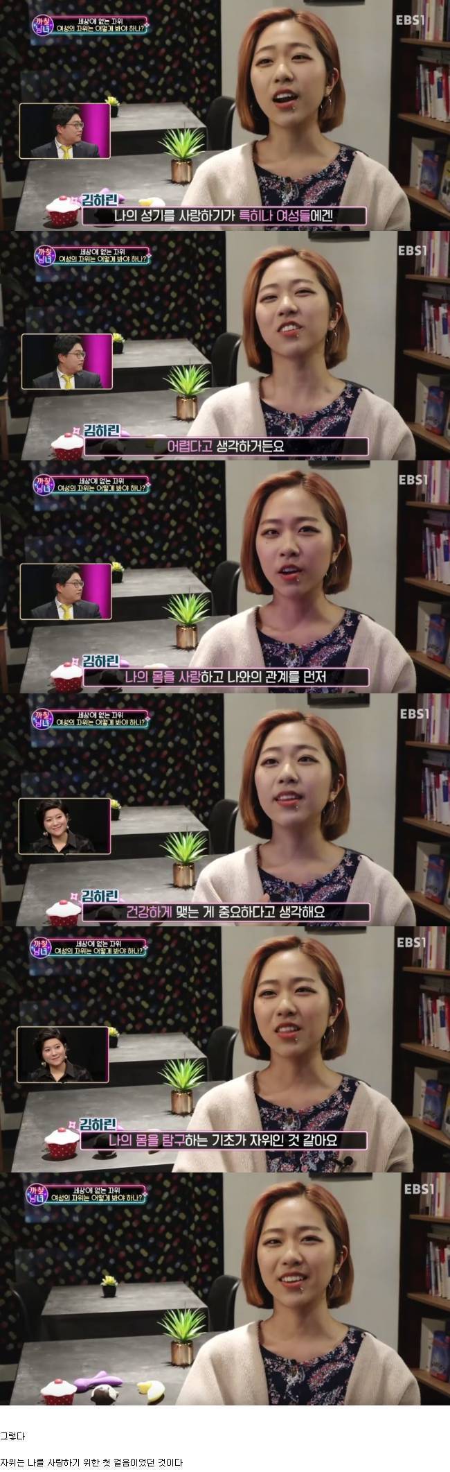 여자들이 자위하는 이유 | 인스티즈