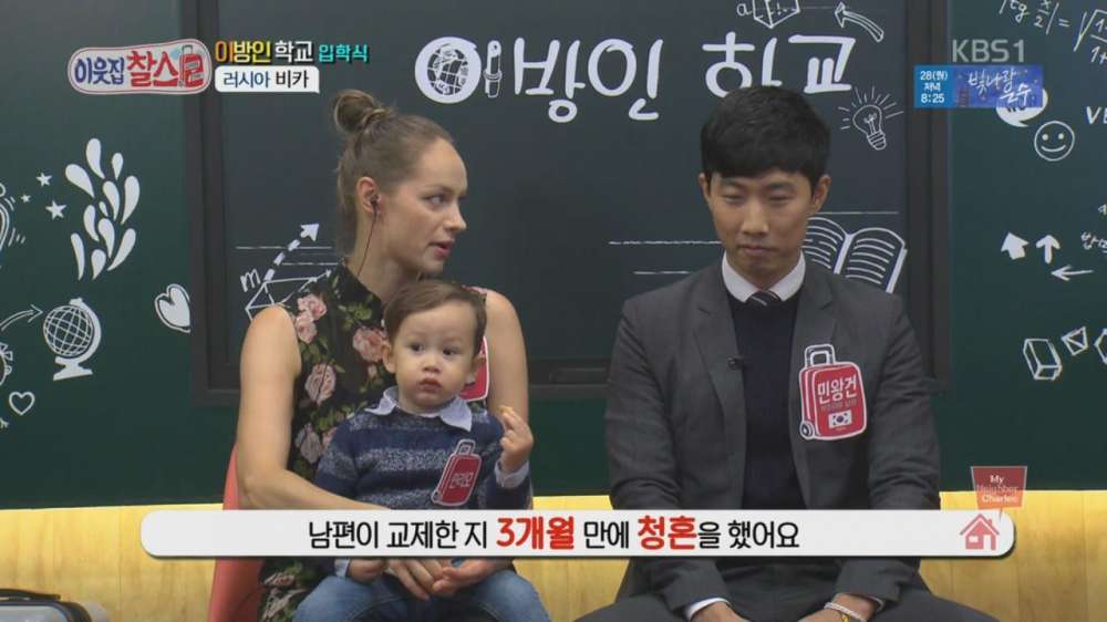 이웃집찰스에 나온 한국남자와 결혼한 러시아 여자 | 인스티즈