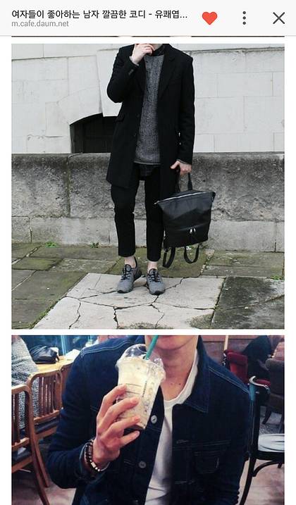 여자들이 좋아하는 남자코디.jpg | 인스티즈
