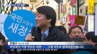 안철수 아재개그 모음 | 인스티즈