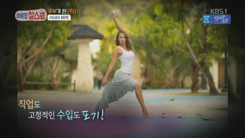 이웃집찰스에 나온 한국남자와 결혼한 러시아 여자 | 인스티즈