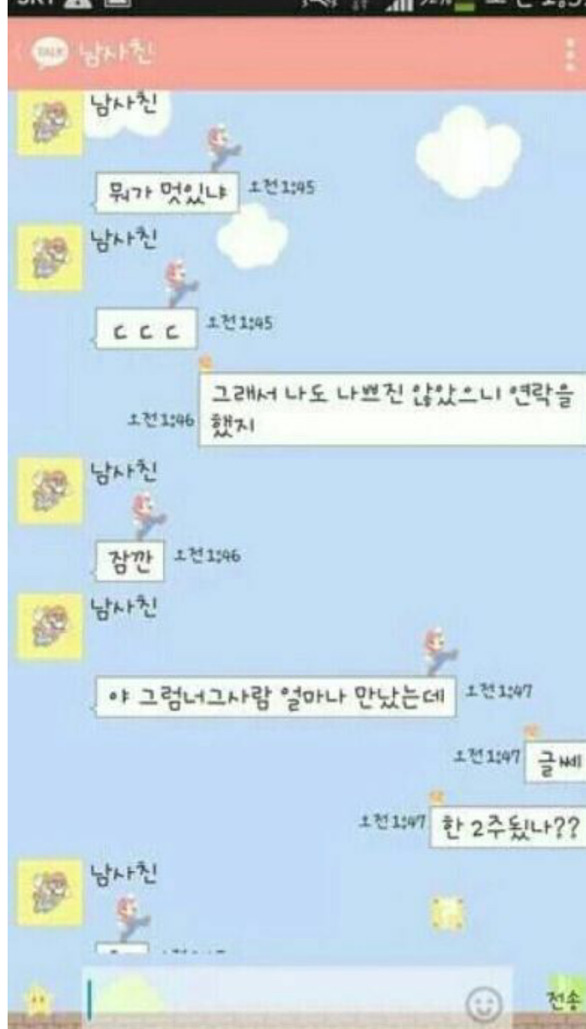 흔한 남사친의 질투.jpg | 인스티즈