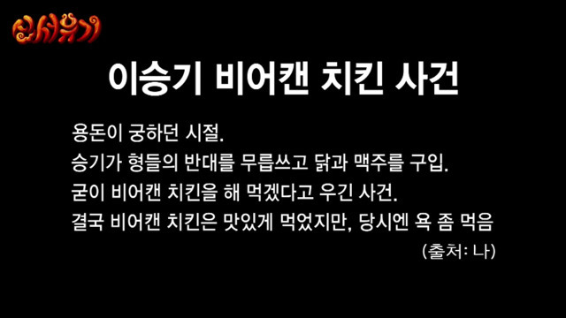 의외로 쎈 이승기ㅋㅋㅋㅋㅋㅋㅋㅋ | 인스티즈