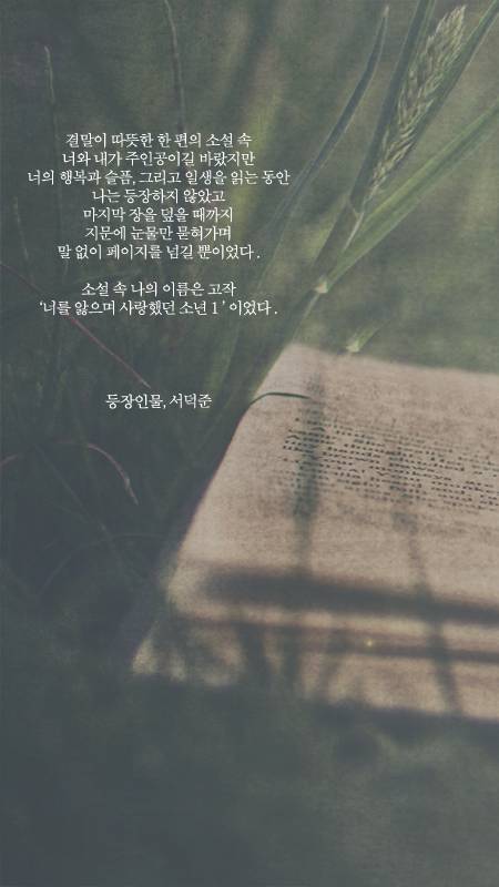서덕준 시 모음 1 | 인스티즈