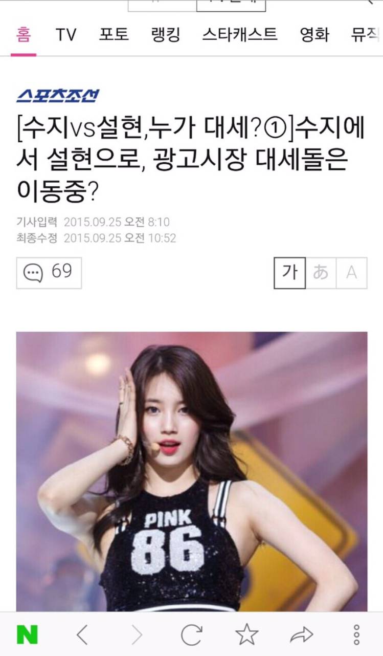 멀쩡히 활동하고 있는 연예인 한명을 지는해로 만들었던 최악의 언플 (feat. 수지) | 인스티즈