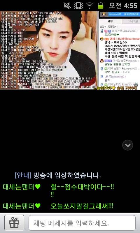 아프리카 남자 bj들이 각종 욕을 먹어도 아프리카를 끊지못하는 이유.jpg | 인스티즈