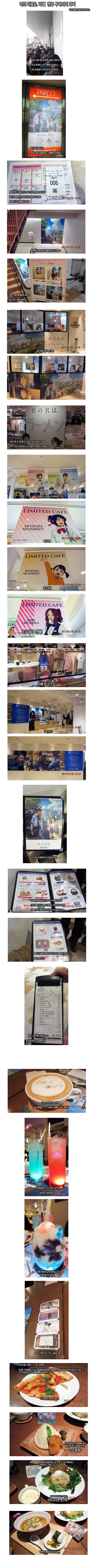 너의 이름은 카페 음식 전부를 시켜보았다 | 인스티즈