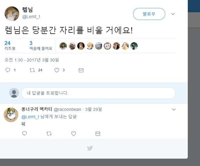 그알 가해자 트위터 (혐오주의) | 인스티즈