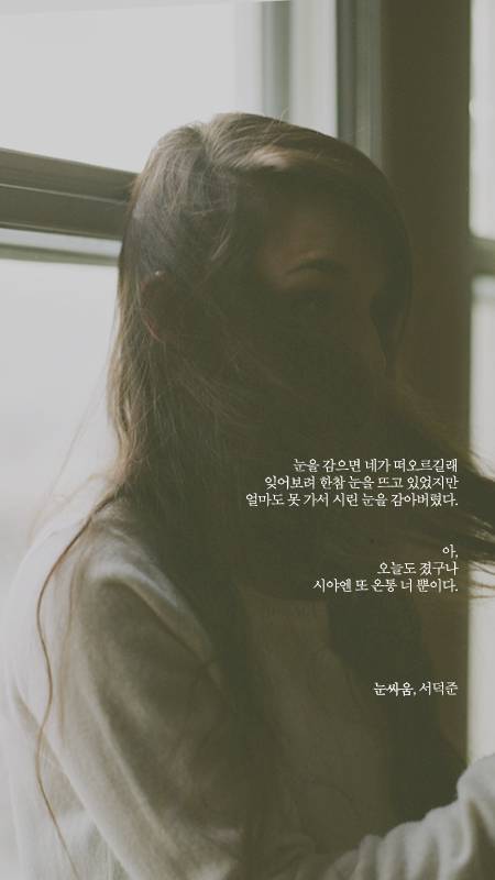서덕준 시 모음 1 | 인스티즈
