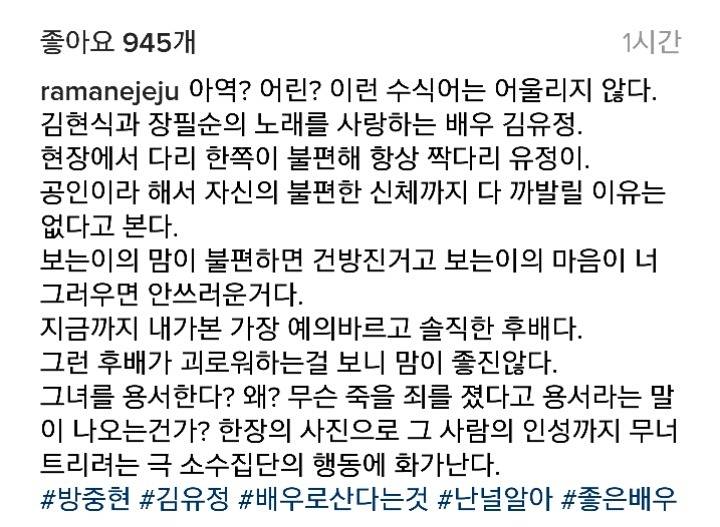 김유정 태도 논란관련 배우 방중현 인스타 | 인스티즈