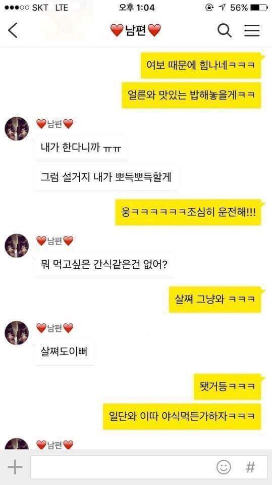 가정적인 남편과의 결혼이 행복한 이유 | 인스티즈