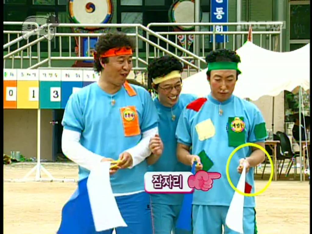 [무한도전] 개노답 청기백기 | 인스티즈