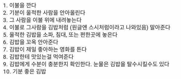 공감되는 말들.jpg | 인스티즈