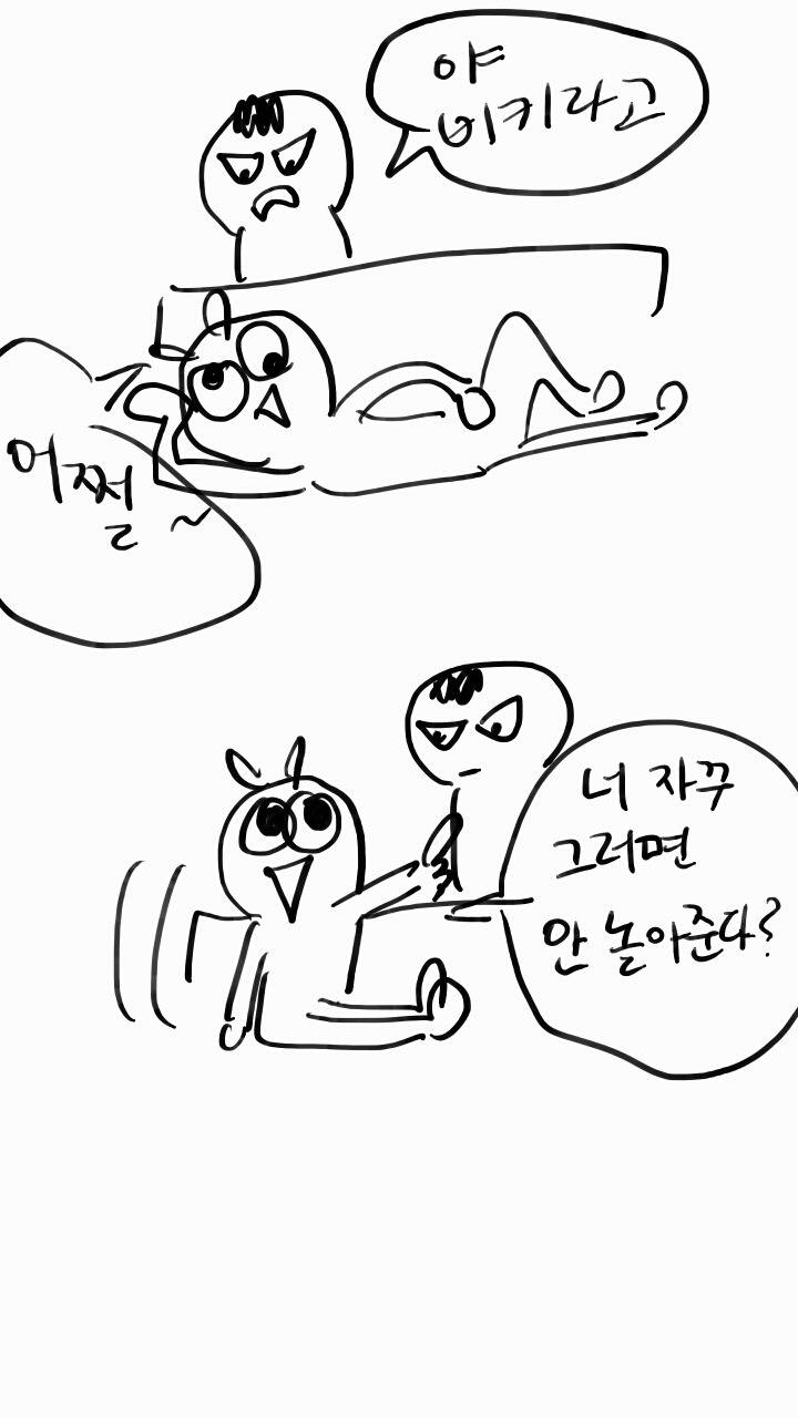 남동생 조련하는 만화 | 인스티즈