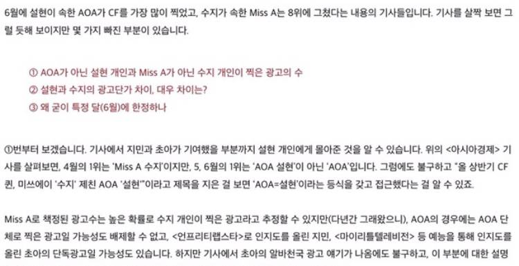 멀쩡히 활동하고 있는 연예인 한명을 지는해로 만들었던 최악의 언플 (feat. 수지) | 인스티즈