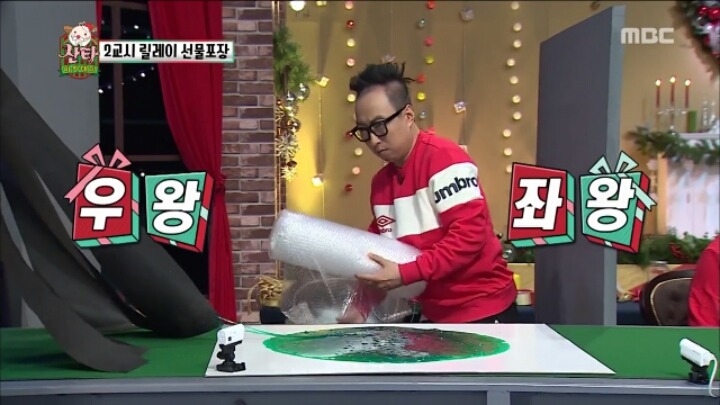 무한도전 릴레이 선물 포장 (feat. 액체괴물) | 인스티즈