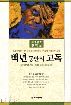 페이지가 안 넘어가기로 유명한 책들 | 인스티즈