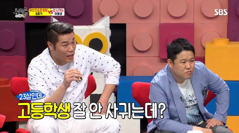 미성년자와 20대의 연애에 대해 의견 갈리는 김구라와 서장훈 | 인스티즈