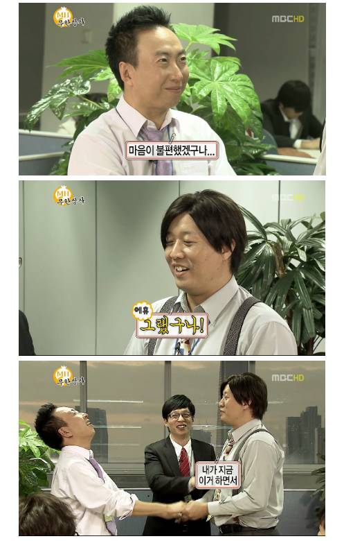 무한도전 레전드 그랬구나 하와수 편 | 인스티즈