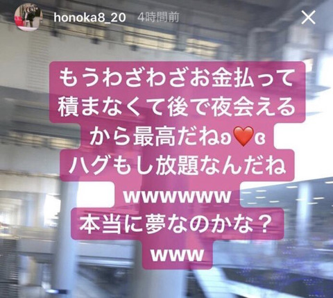 미성년자 일본 팬에게 호텔가자고 따로 연락한 로미오 마일로 | 인스티즈