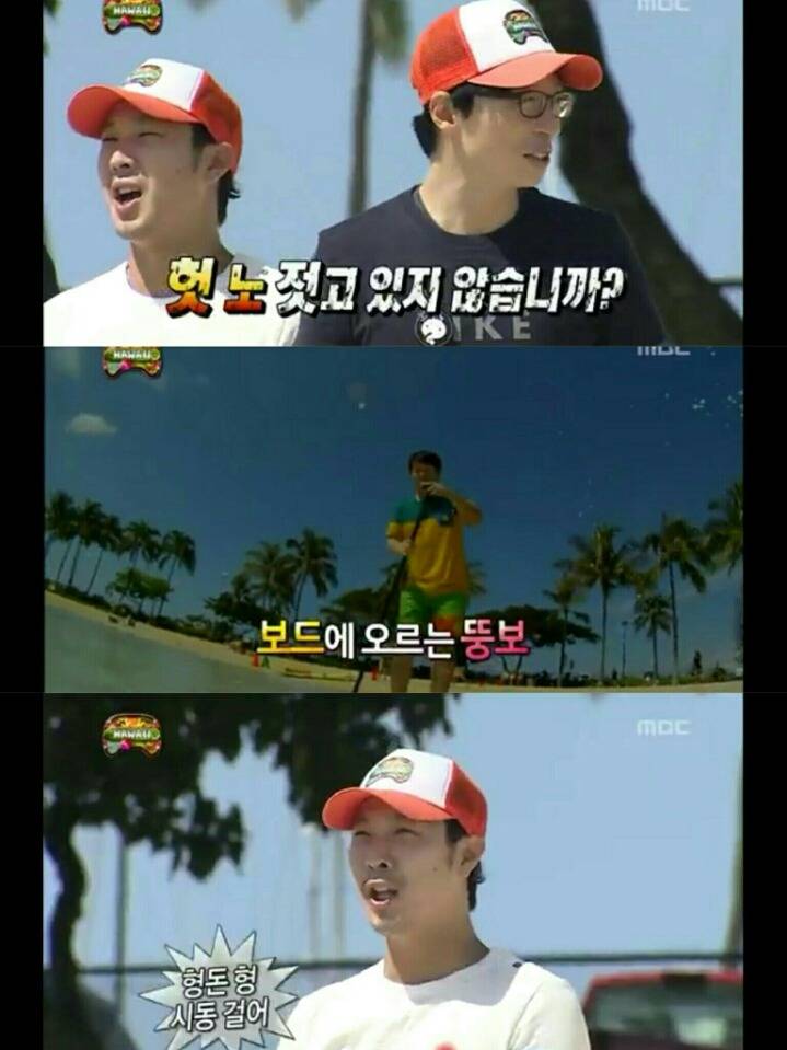 [무한도전] 몸 개그 에이스들 | 인스티즈