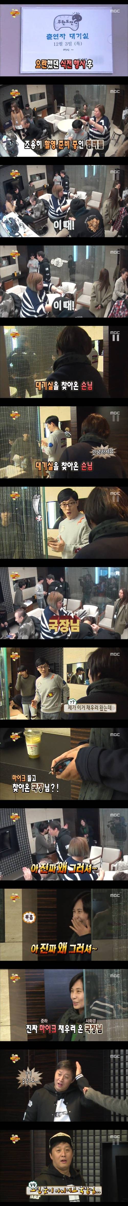 [무한도전] 계탄 무한도전 멤버들 | 인스티즈