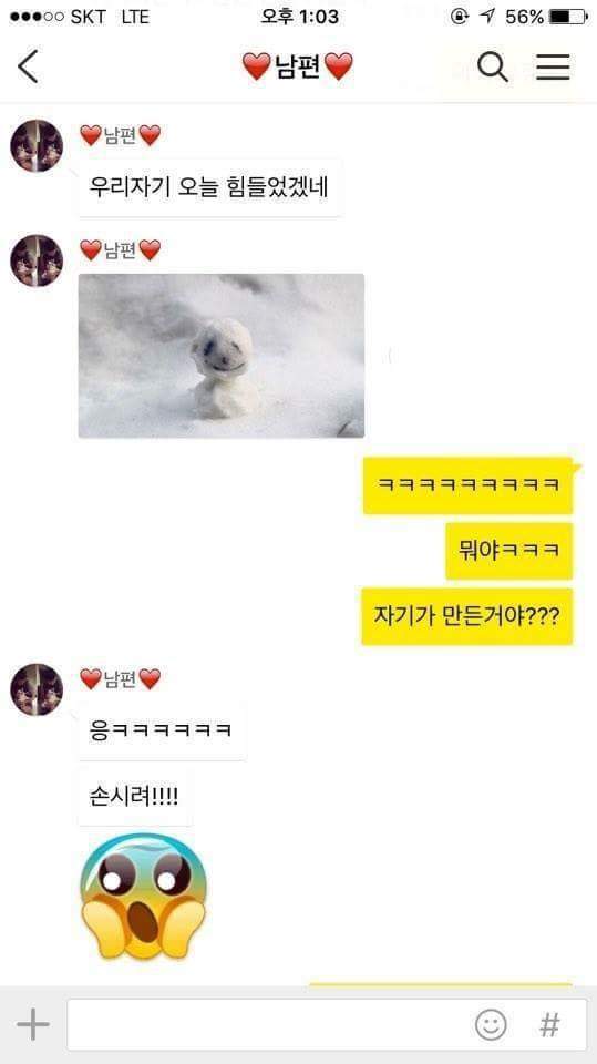 가정적인 남편과의 결혼이 행복한 이유 | 인스티즈