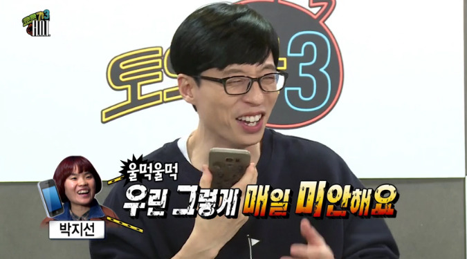 오늘 무한도전 토토가 HOT팬 박지선 전화연결 부분ㅋㅋㅋㅋ.jpg | 인스티즈