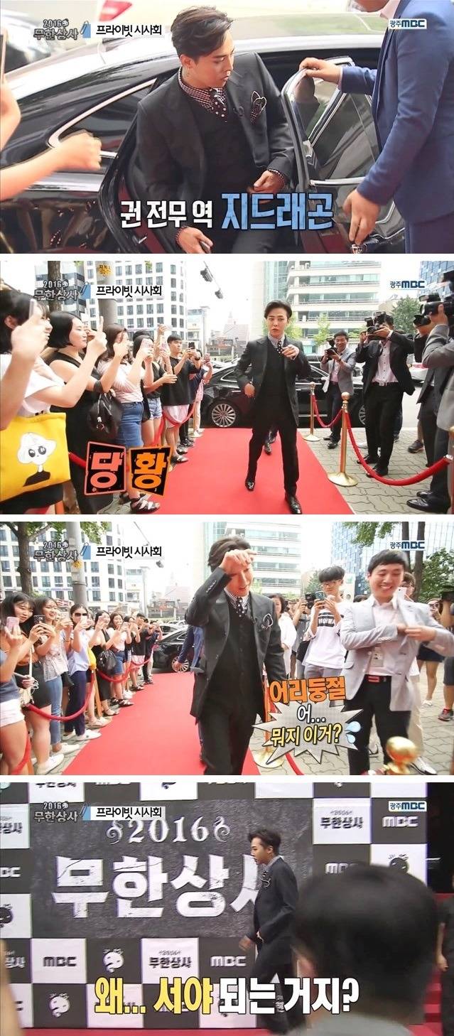 [무한도전] 꽁트 찍으러 왔다가 정극 연기하고 시사회까지 참석한 지드래곤.jpg | 인스티즈