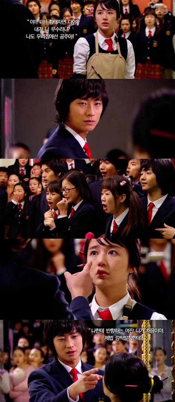 [드라마] 평범한 여고생 신채경이 황태자비 되는 드라마 '궁'(2006) bgm | 인스티즈