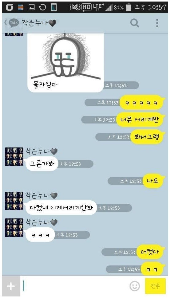 남동생과 카톡하는 수지와 아이유 비교 | 인스티즈