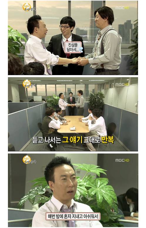 무한도전 레전드 그랬구나 하와수 편 | 인스티즈