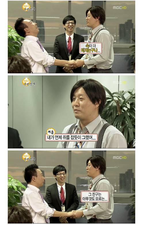 무한도전 레전드 그랬구나 하와수 편 | 인스티즈